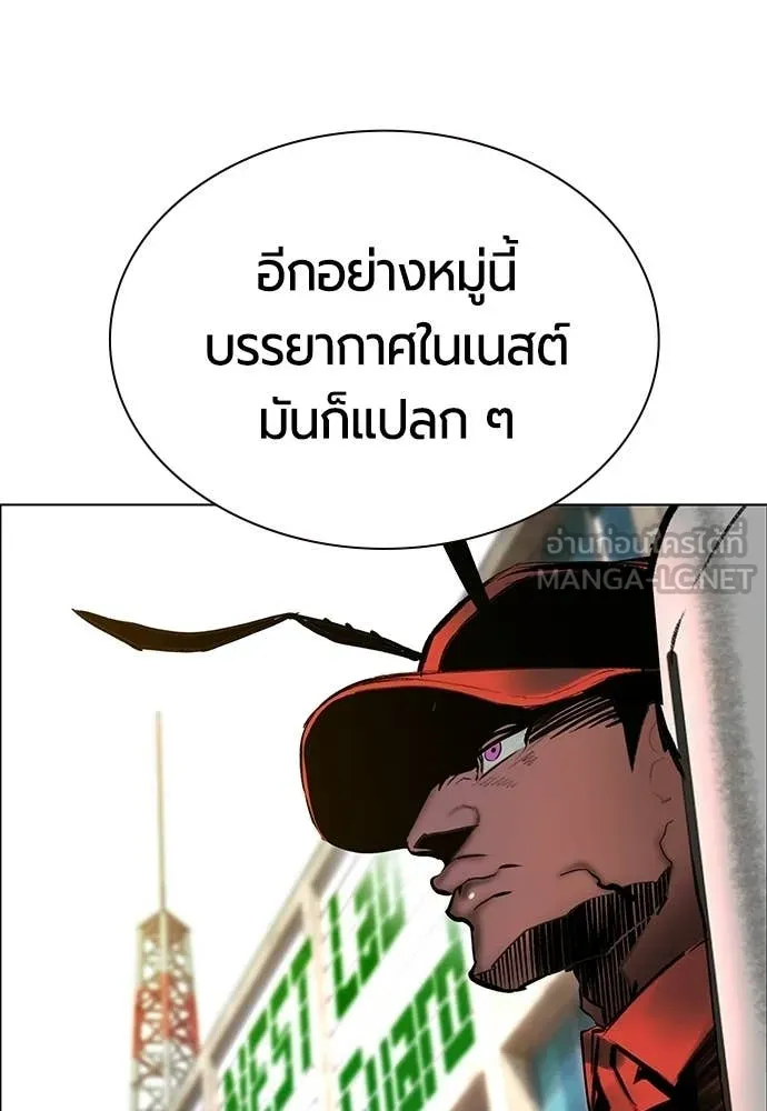 Jungle Juice ตอนที่ 178 รูปที่ 40