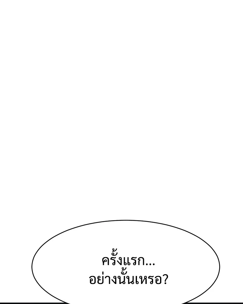แบคXX ตอนที่ 56 รูปที่ 152