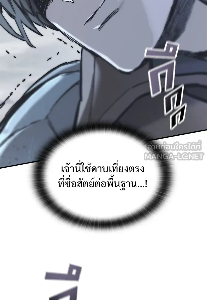 อัศวินวันเดียว ตอนที่ 20 รูปที่ 30