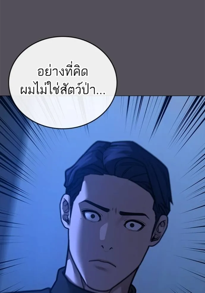 reality quest ตอนที่ 142 รูปที่ 131