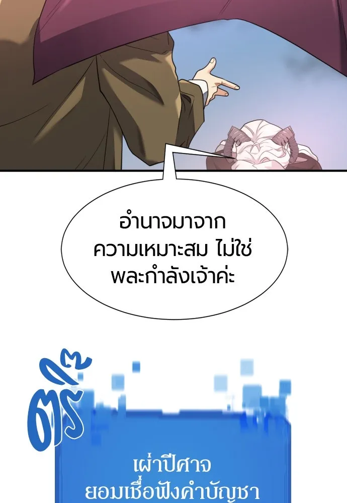 ยอดสถาปนิกผู้พิทักษ์อาณาจักร ตอนที่ 171 รูปที่ 79