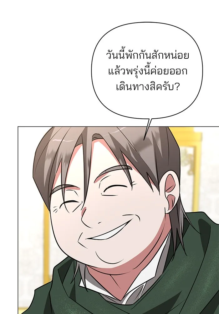 อะคาเดมีนี้เห็นทีจะเจ๊ง ตอนที่ 47 รูปที่ 52