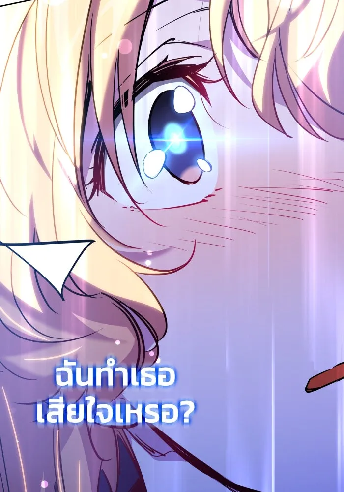 ฟิลเลียโรเซ่กับคำทำนายแห่งมงกุฎหนาม ตอนที่ 96 รูปที่ 82