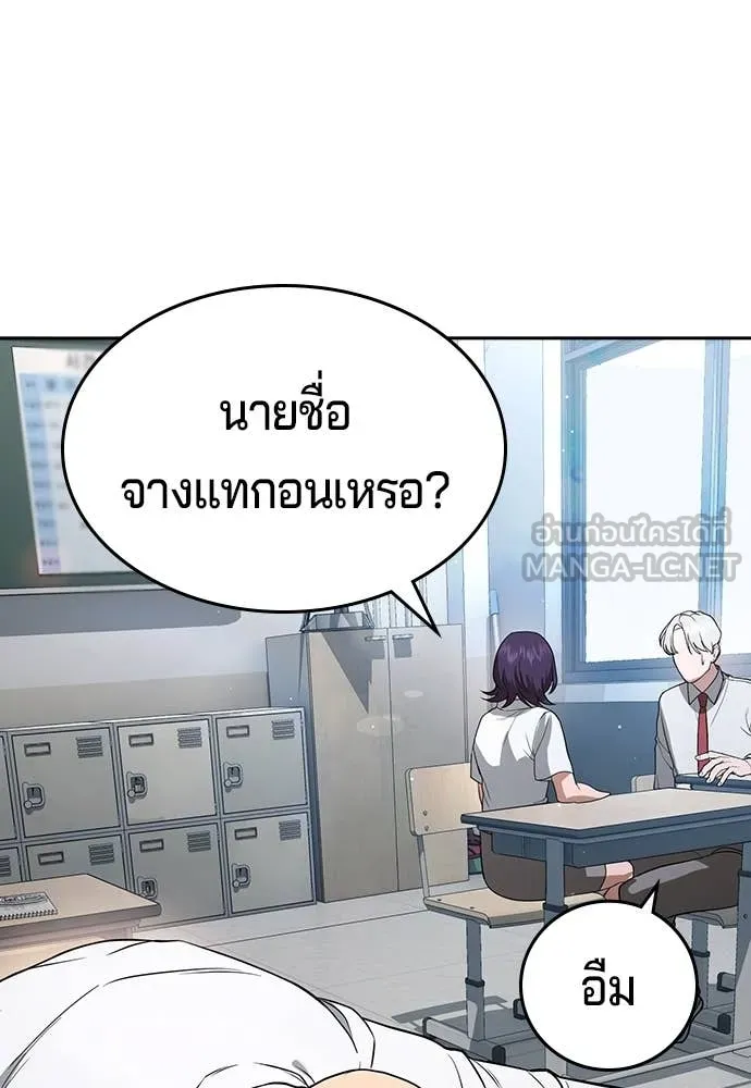 คูเซรา ตอนที่ 40 รูปที่ 37