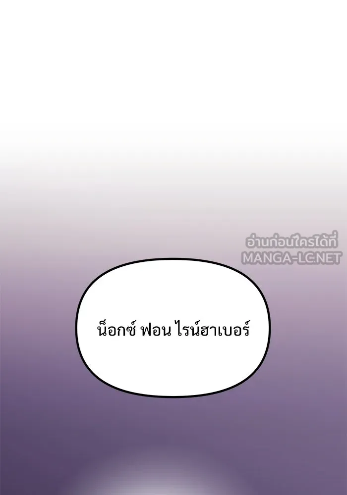 อัศวินดำล่าท้าเวลา ตอนที่ 54 รูปที่ 87