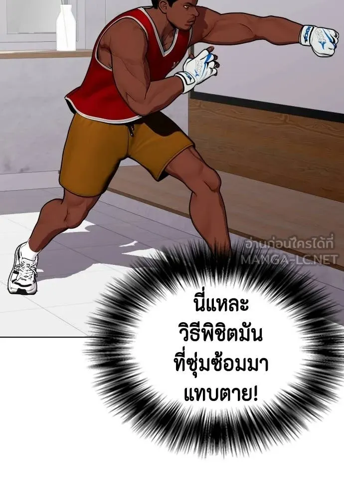 หมาหัวเน่า ตอนที่ 153 รูปที่ 191
