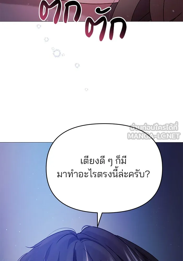 คู่มือคว้าหัวใจนายตัวร้าย ตอนที่ 7 รูปที่ 99
