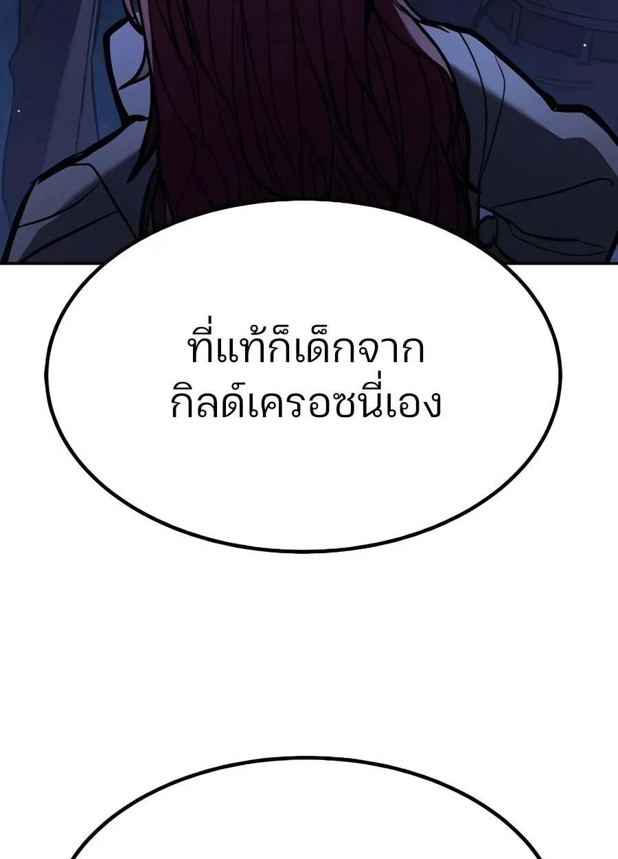 Expelled Hero Is Too Strong ฮ_โร_ผ_แข_งแกร_งถ_กไล_ออกจากก_ลด_อ_นด_บหน_ง ตอนที่ ตอนที่ 28 รูปที่ 80