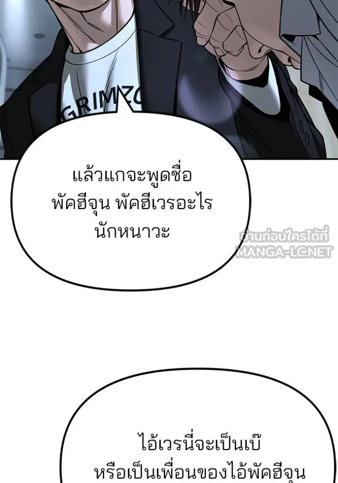 เลวฟาดเลว ตอนที่ 172 รูปที่ 22
