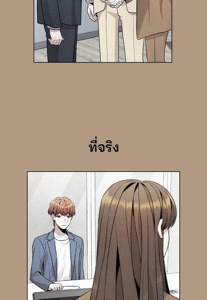 รักผิดแผน ตอนที่ 15 รูปที่ 106