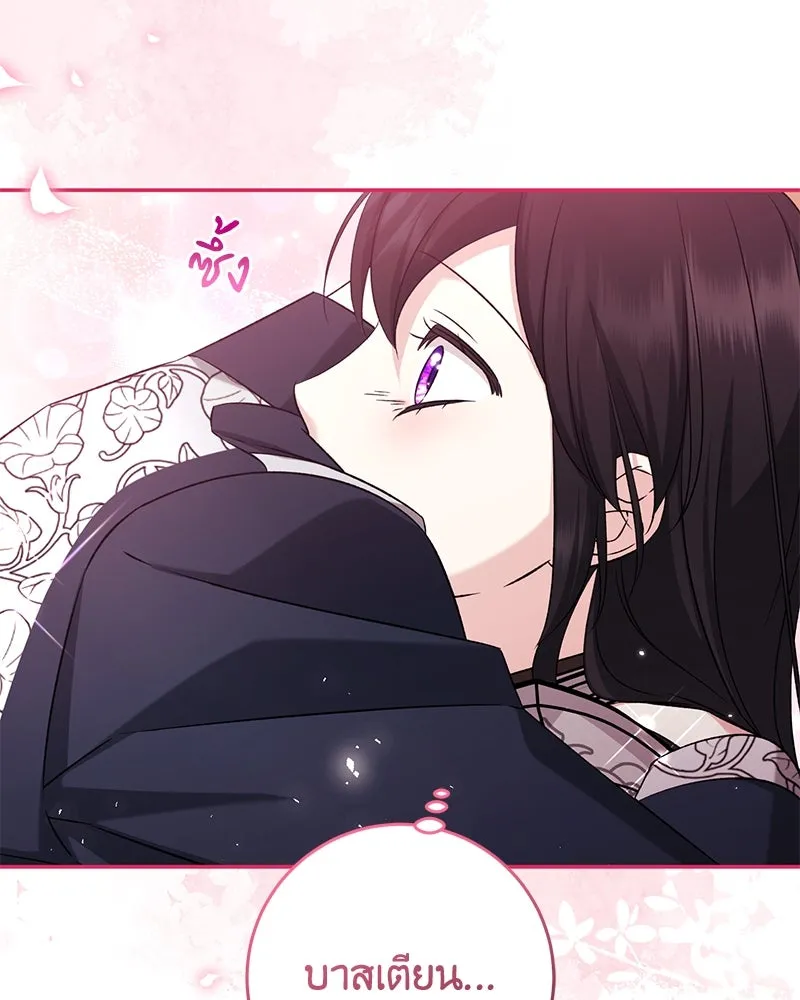 ภารกิจไล่ตามลุค บีเชล ตอนที่ 74 รูปที่ 100