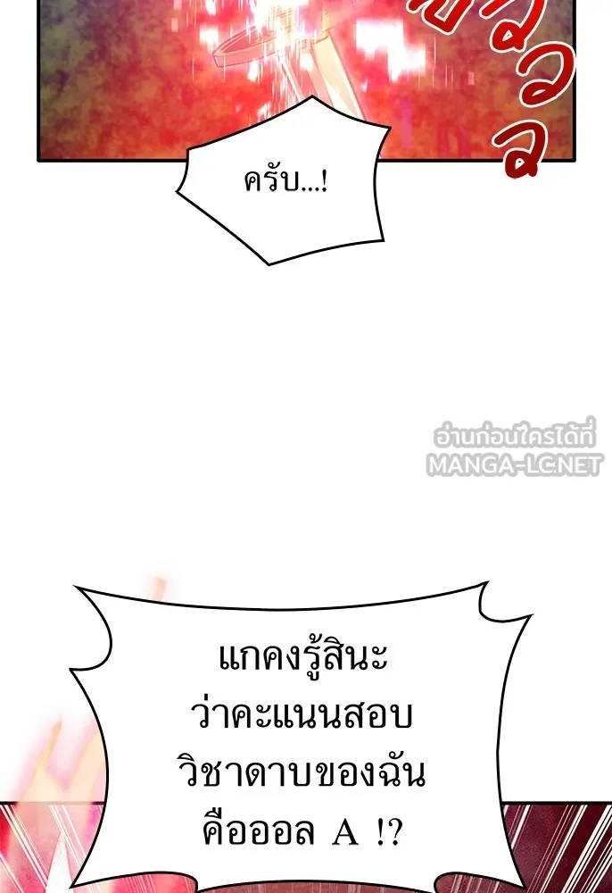 ฮันเตอร์สกิลโกง ตอนที่ 1 นักเรียนสอบตกผู้ว่างเปล่า รูปที่ 264