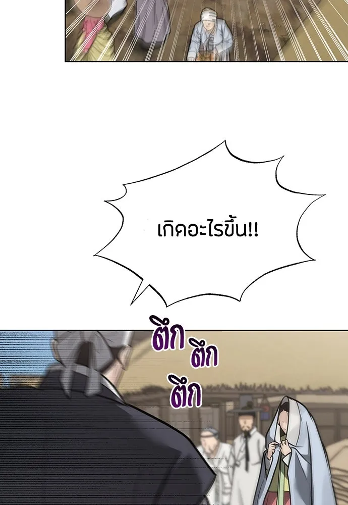 ความลับของสาวร่างทรง ตอนที่ 48 รูปที่ 59