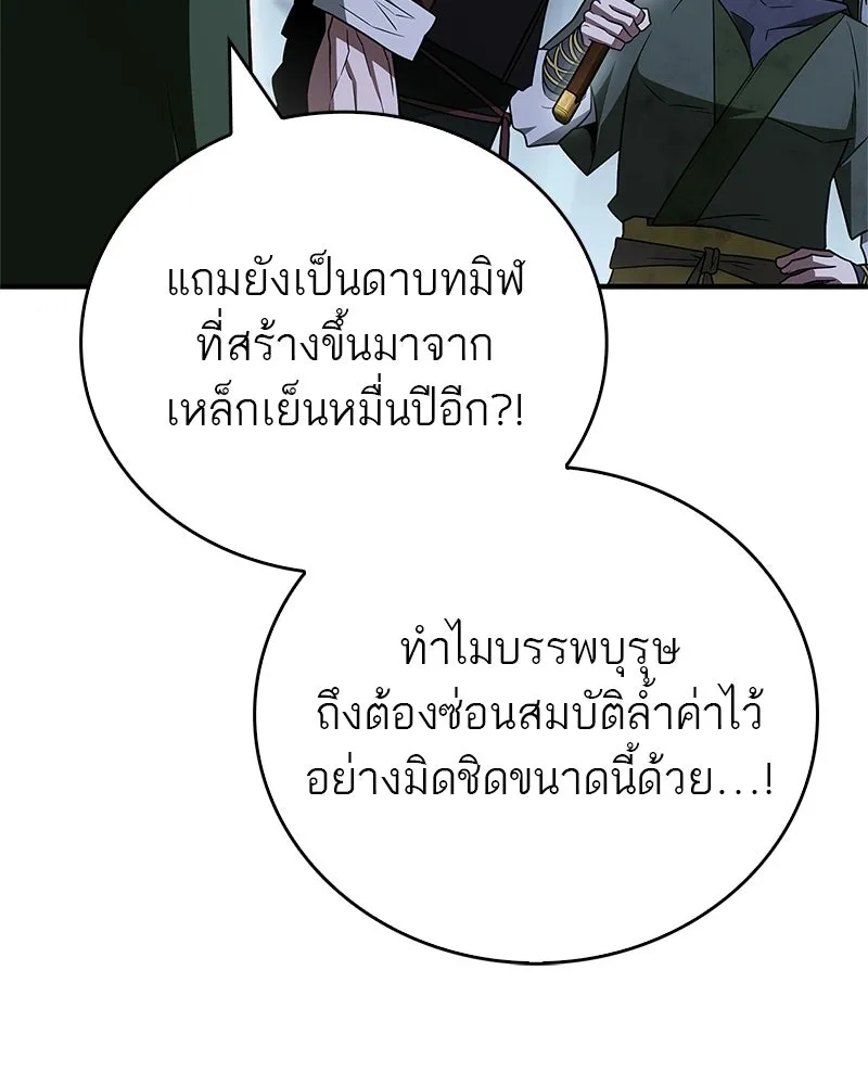 สุดยอดเทรนเนอร์แห่งยุทธภพ ตอนที่ 105 เป็นอย่างที่โยมคิดนั่นแหละ รูปที่ 127
