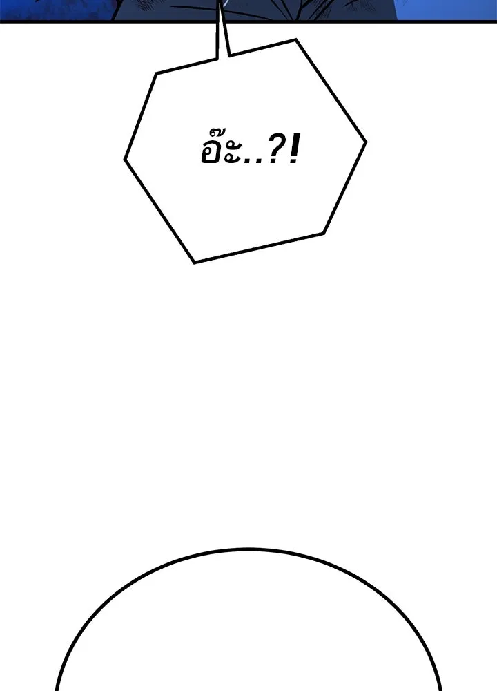 ราชาลานประลอง ตอนที่ 41 รูปที่ 109