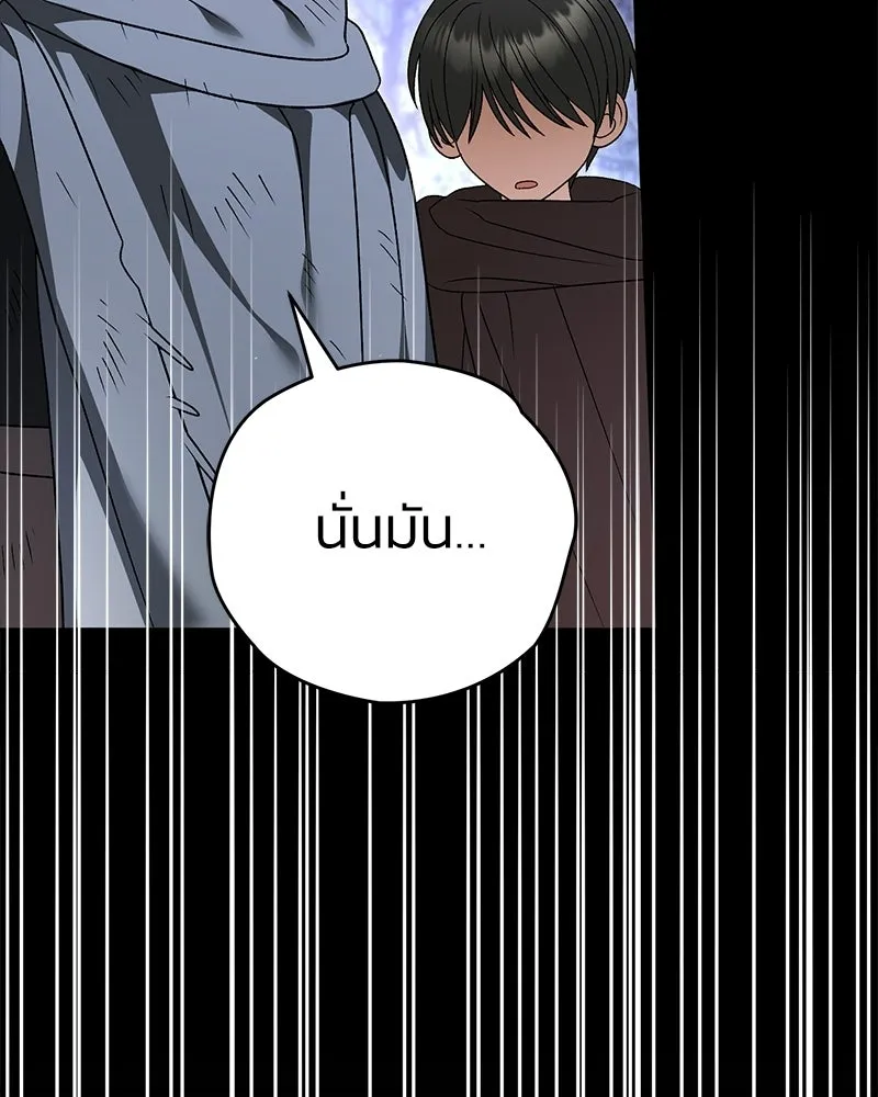 จุ๊บรัก คุณหมาป่า ตอนที่ 36 รูปที่ 49