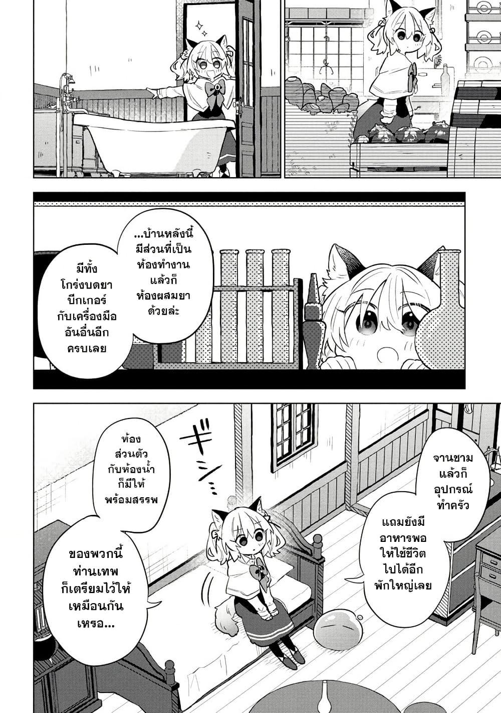 Manga-lc-com อ่านมังงะ อ่านการ์ตูน ออนไลน์ ฟรี Nekomimi Shoujo wa Mori de Slow Life wo Okuritai ~Mofumofu wa Shomou Shimashita ga, Seijo to ka Ouji-sama to ka wa Chuumongai desu~ ตอนที่ 1 2 3 4 5 6 7 8 9 10 11 12 13 14 ฟรี ไม่มีโฆษณา Manga-lc - อ่าน มังงะ อ่าน การ์ตูน ออนไลน์ อ่านมังงะ ฟรี