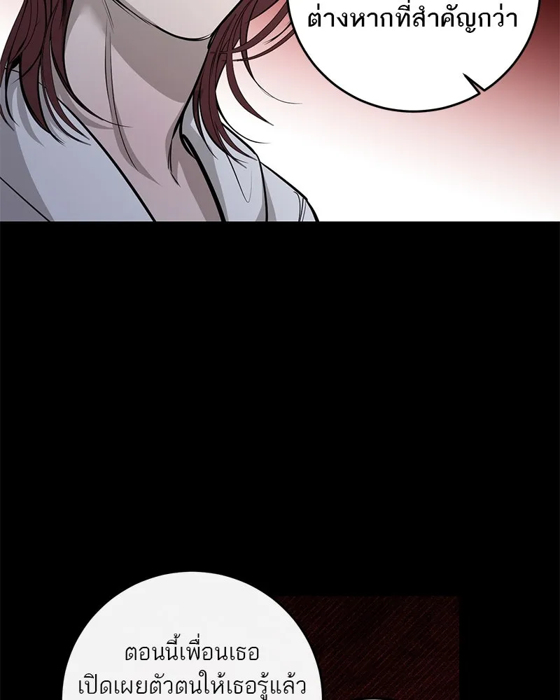 ตำนานเทพธิดาตกสวรรค์ ตอนที่ 102 รูปที่ 55