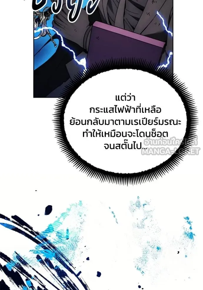 ศึกชิงบัลลังก์เทพเจ้ ตอนที่ 197 รูปที่ 8