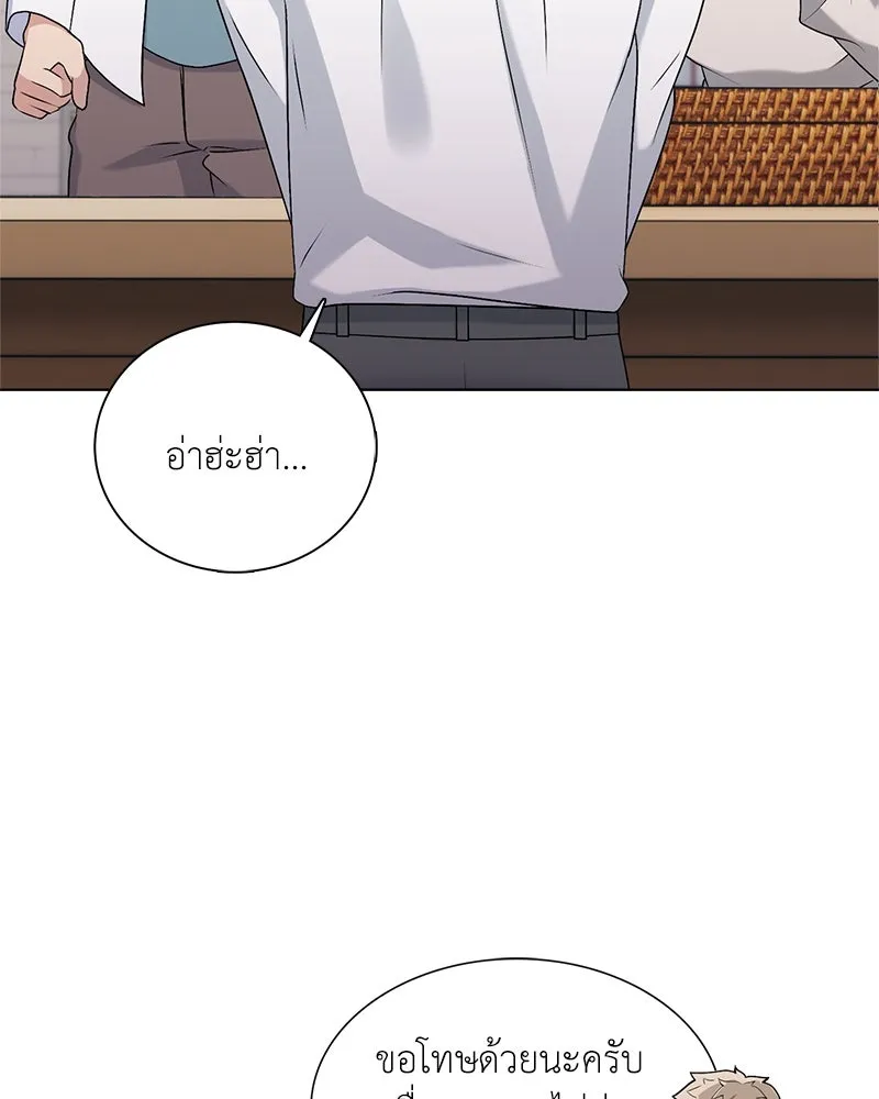 คนสวนโลกฮันเตอร์ ตอนที่ 1 รูปที่ 62