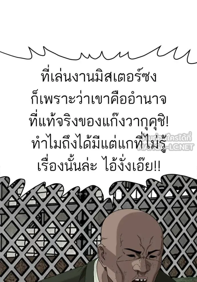 BAD GUY ตอนที่ 294 รูปที่ 105