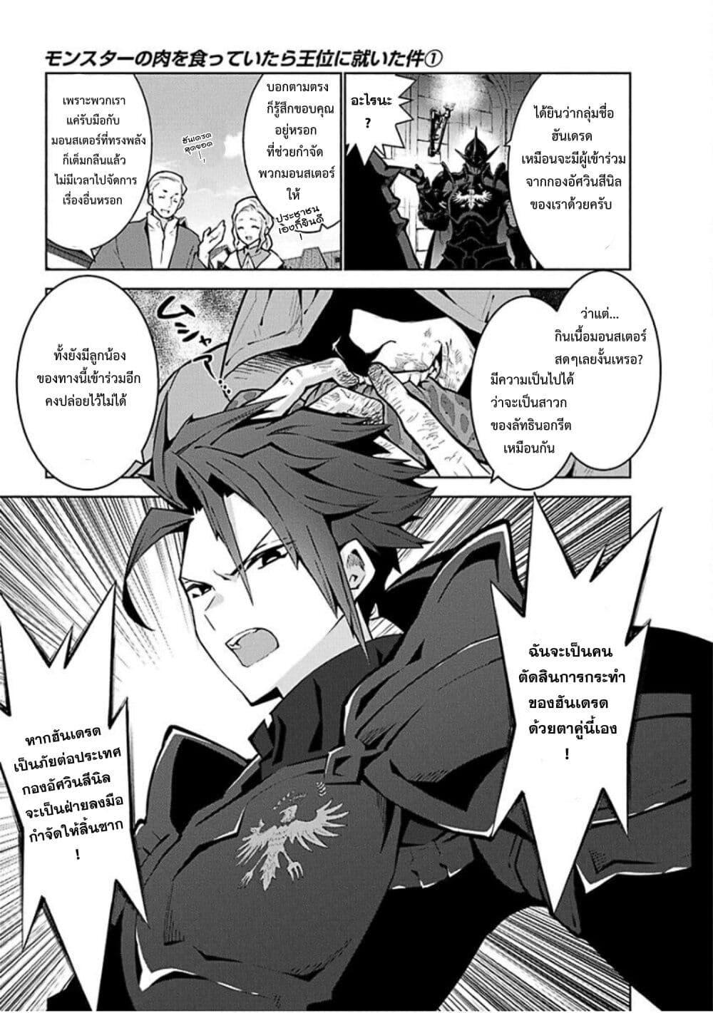 Manga-lc-com อ่านมังงะ อ่านการ์ตูน ออนไลน์ ฟรี Monster no Niku wo Kutte Itara Oui no Tsuita Ken ตอนที่ 1 2 3 4 5 6 7 8 9 10 11 12 13 14 ฟรี ไม่มีโฆษณา Manga-lc - อ่าน มังงะ อ่าน การ์ตูน ออนไลน์ อ่านมังงะ ฟรี