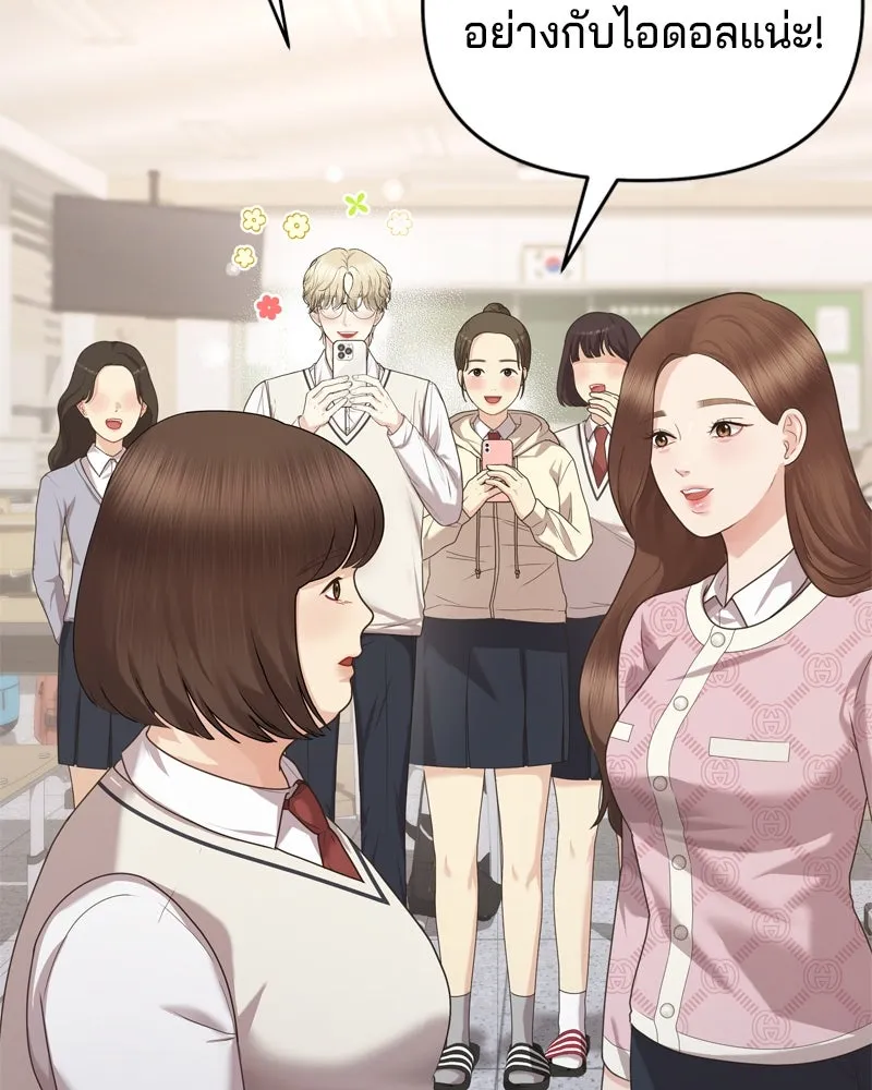 จ้า แม่คนสวย ตอนที่ 1 รูปที่ 146
