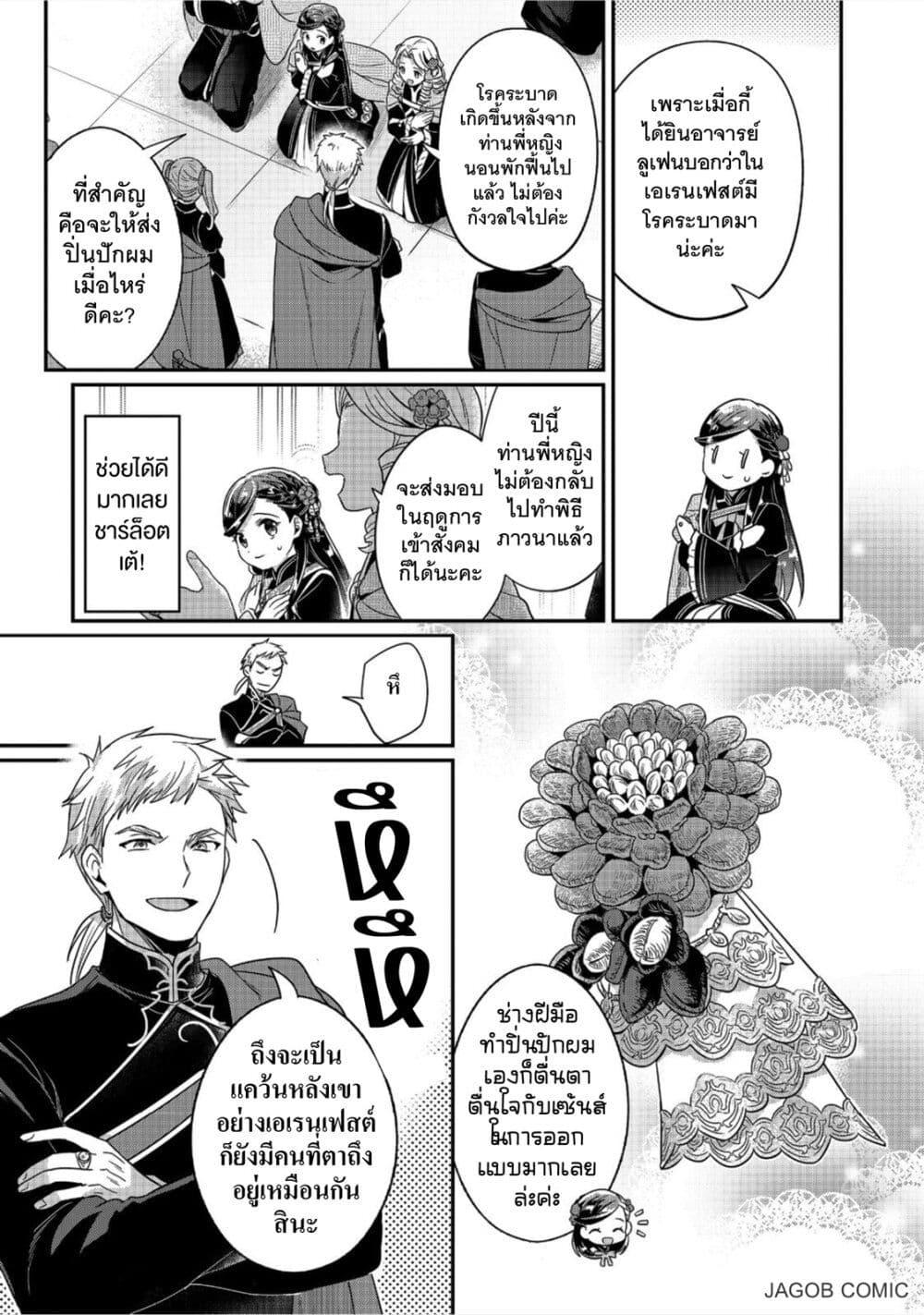 Manga-lc-com อ่านมังงะ อ่านการ์ตูน ออนไลน์ ฟรี Honzuki no Gekokujou Part 5 ตอนที่ 1 2 3 4 5 6 7 8 9 10 11 12 13 14 ฟรี ไม่มีโฆษณา Manga-lc - อ่าน มังงะ อ่าน การ์ตูน ออนไลน์ อ่านมังงะ ฟรี