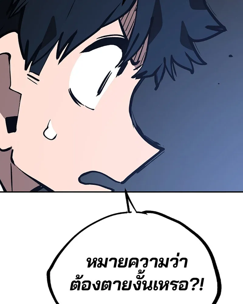 Player ตอนที่ 111 รูปที่ 71