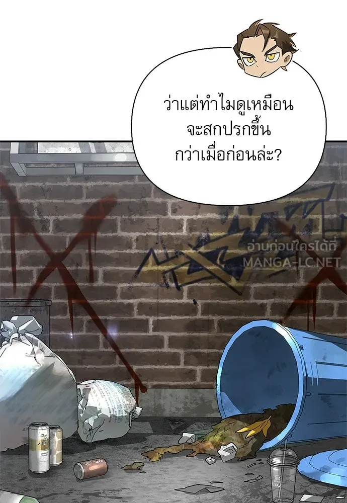 ชีวิตฮีลใจนายฮันเตอร์คลาส S ตอนที่ 33 รูปที่ 39