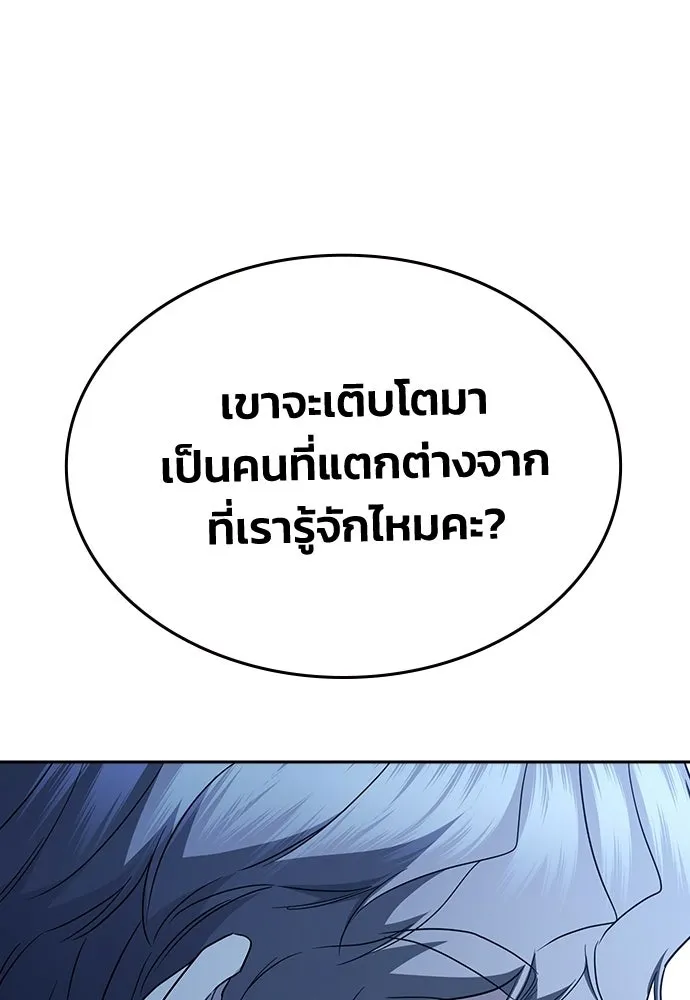 รักแล้วห้ามเลิก ตอนที่ ตอนพิเศษ 1 รูปที่ 157