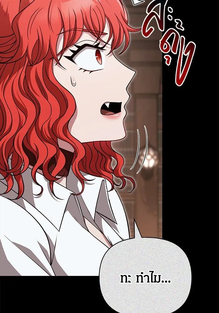 เอาชีวิตรอดในเกมฉบับคนเถื่อน ตอนที่ 86 ตระกูลเลือดบริสุทธิ์ รูปที่ 89