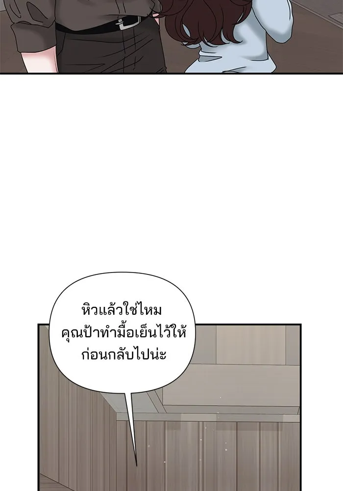 สามีที่ไม่ได้ขอ ตอนที่ 7 รูปที่ 22