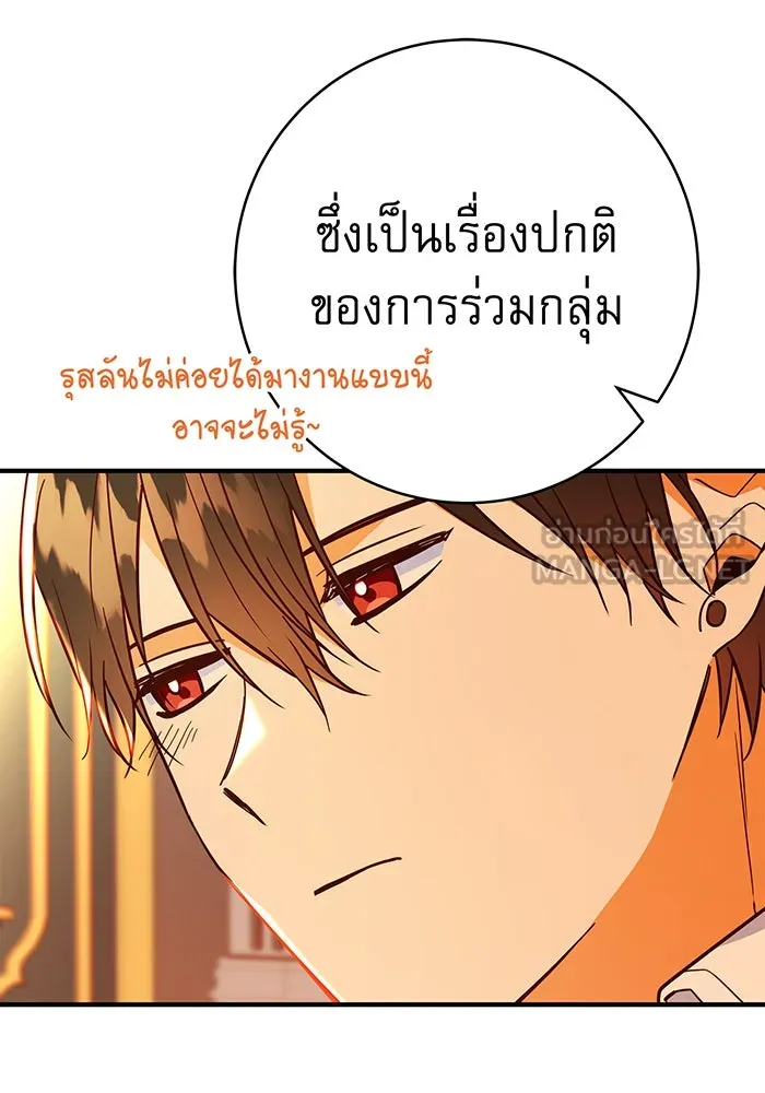 นางร้ายที่ไหนจะมีคุณธรรม ตอนที่ 47 รูปที่ 21