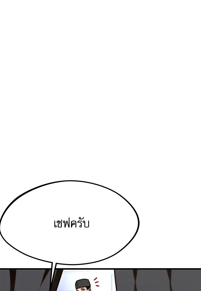 ชำแหละอะคาเดมีด้วยมีดแล่ปลา ตอนที่ บทนำ รูปที่ 25