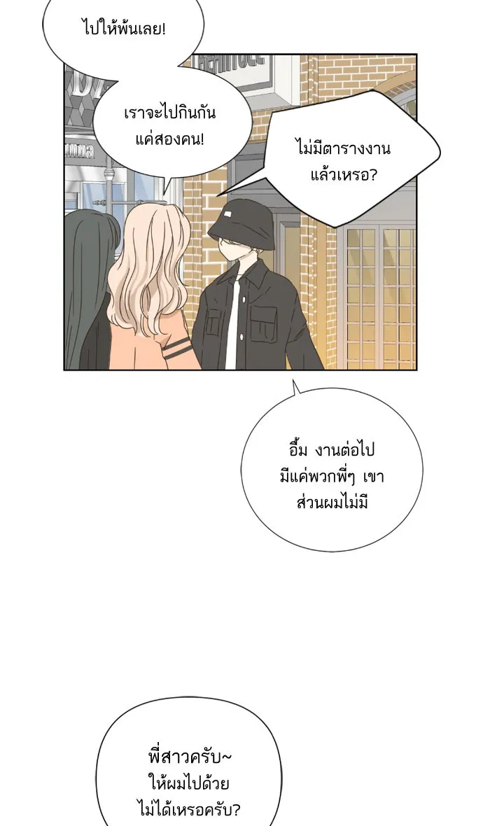 ฉันมันร้าย หรือเพราะโลกไม่น่ารัก ตอนที่ 23 รูปที่ 35