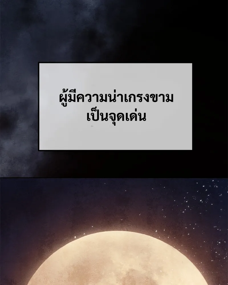 แบคXX ตอนที่ 13 รูปที่ 17