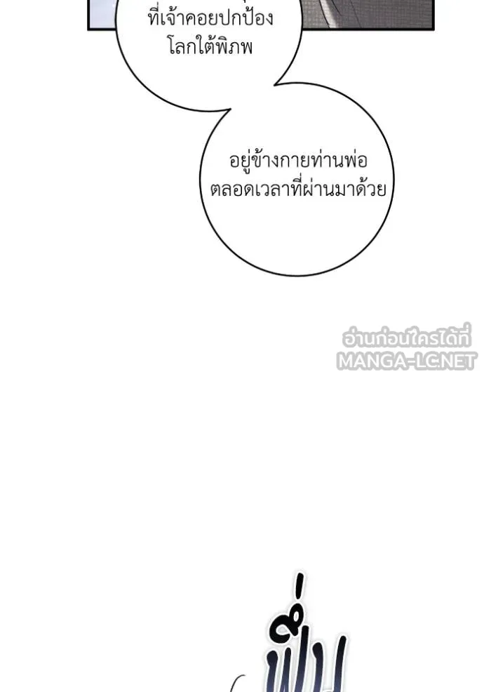 ยามหมาป่าทมิฬ ตอนที่ 48 รูปที่ 43