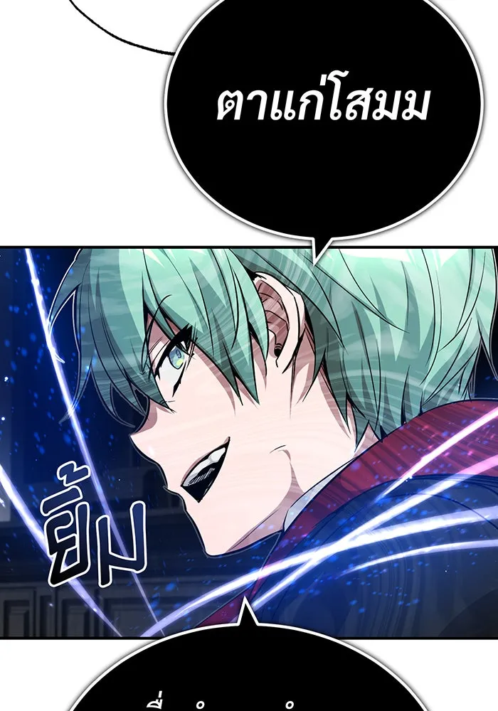 จอมเวทเกิดใหม่ในรอบ 66666 ปี ตอนที่ 83 รูปที่ 91