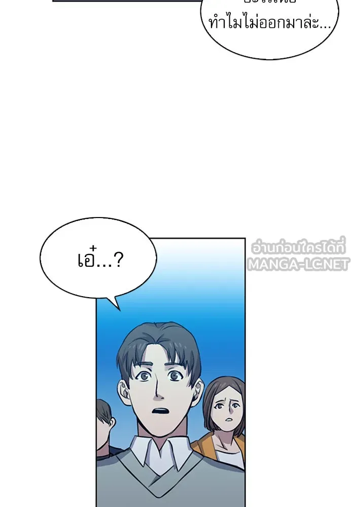 ดรูอิดแห่งสถานีโซล ตอนที่ 31 รูปที่ 60