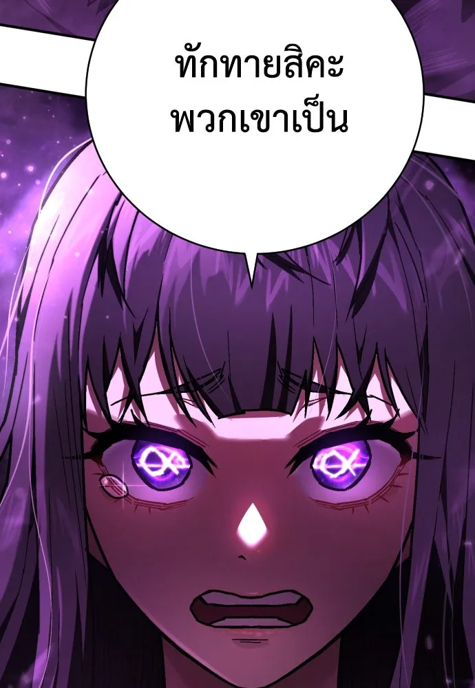เพชฌฆาตลงทัณฑ์ ตอนที่ 18 รูปที่ 89