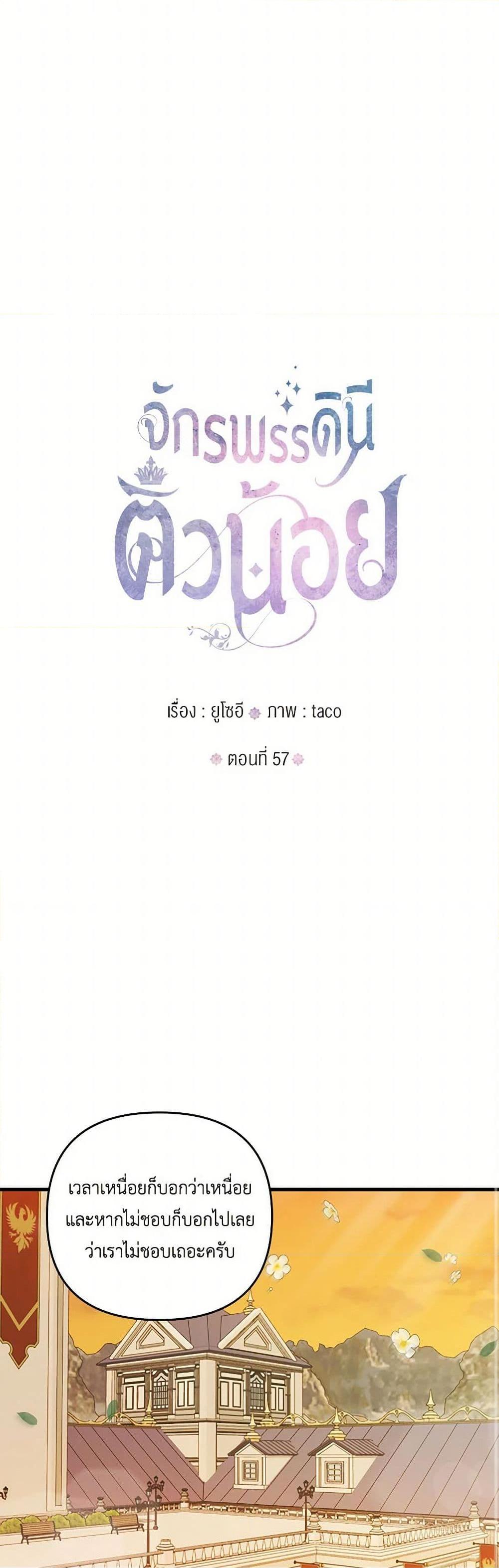 Manga-lc-com อ่านมังงะ อ่านการ์ตูน ออนไลน์ ฟรี Our Little Empress ตอนที่ 1 2 3 4 5 6 7 8 9 10 11 12 13 14 ฟรี ไม่มีโฆษณา Manga-lc - อ่าน มังงะ อ่าน การ์ตูน ออนไลน์ อ่านมังงะ ฟรี