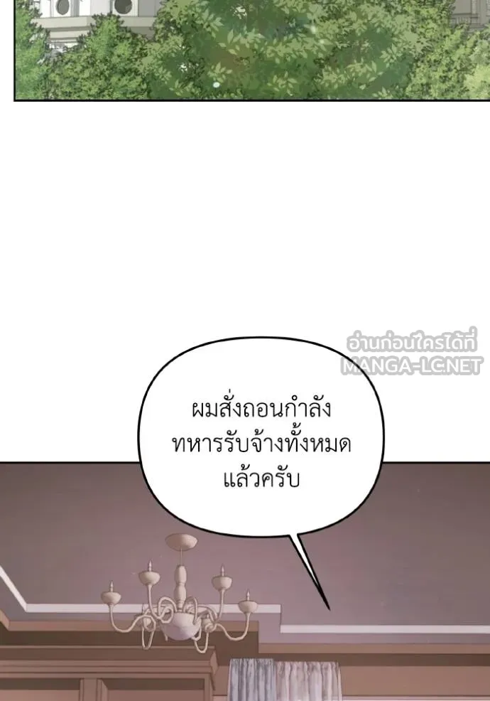 ราชินีจอมมาร ตอนที่ 12 รูปที่ 89
