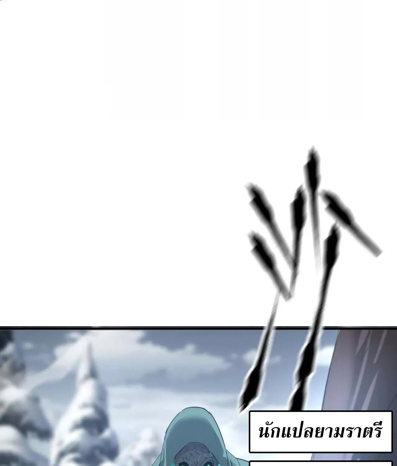 Unparalleled in the Online Gaming World ยอดคน ณ โลกออนไลน_ ตอนที่ ตอนที่ 22 รูปที่ 115