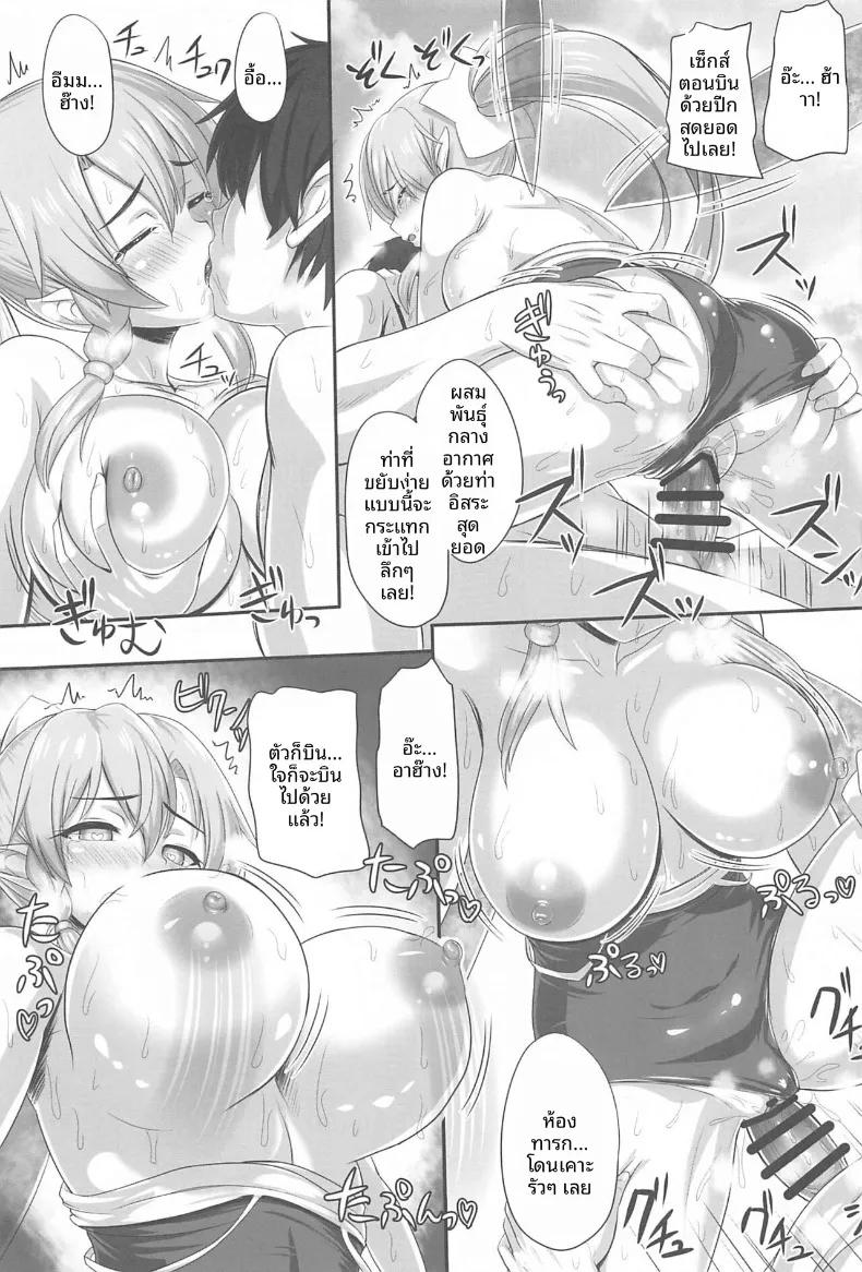 Doujin-Lc- อ่าน โดจิน มังฮวา เกาหลี ญี่ปุ่น จีน แปลไทย สายสัมพันธ์รักของพี่สาวน้องสาว (Kawase Seiki) (Sword Art Online) ตอนที่ 1 2 3 4 5 6 7 8 9 10 11 12 13 14 ฟรี ไม่มีโฆษณา อ่าน โดจิน Manhwa เกาหลี ญี่ปุ่น จีน เรามีครบ คัดมาให้เน้นๆ โดจิน 18+ รับประกันความฟินโดย  Doujin Lc