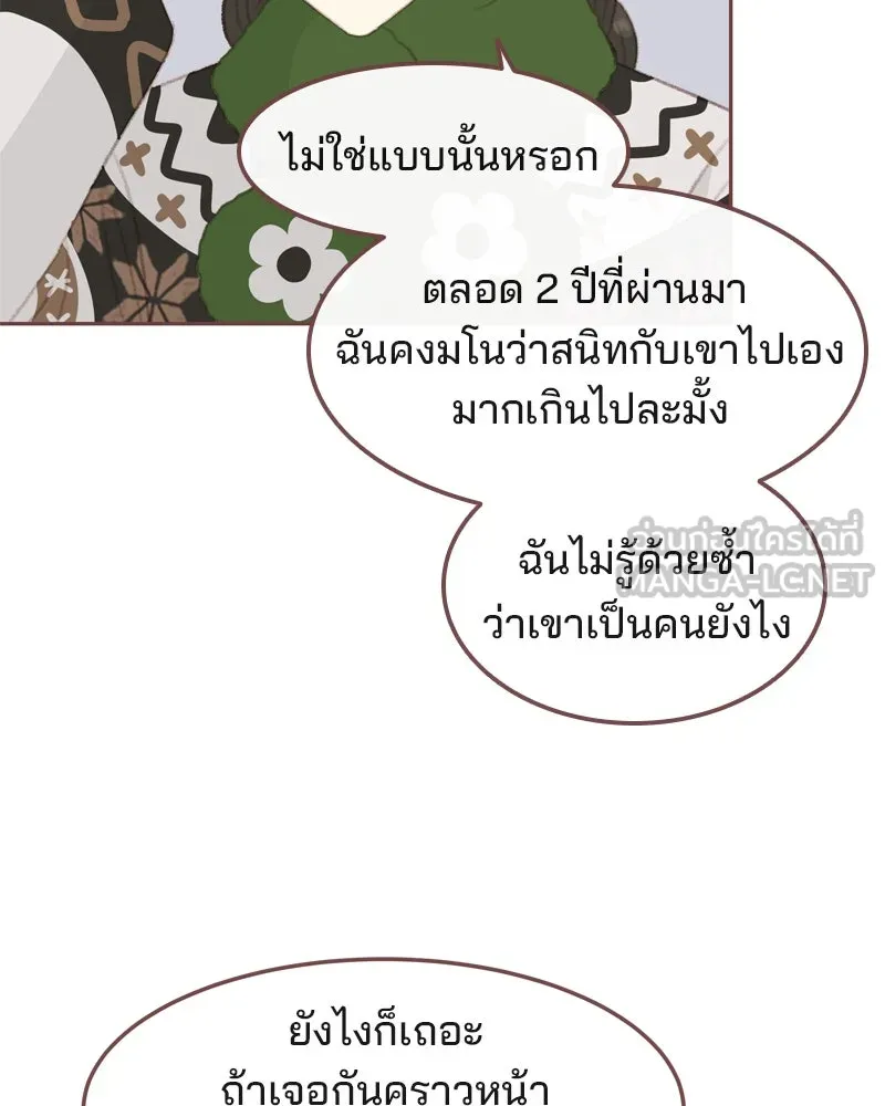 เพียงลมหนาว ตอนที่ 3 รูปที่ 57