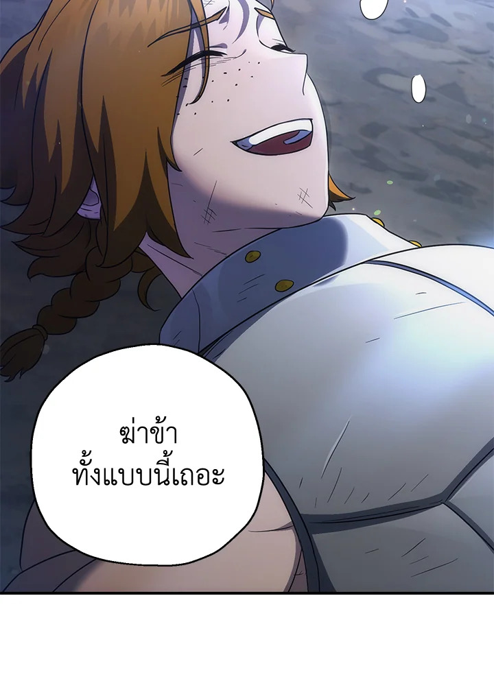 พลทหารโครงกระดูกผู้ม ตอนที่ 144 รูปที่ 126