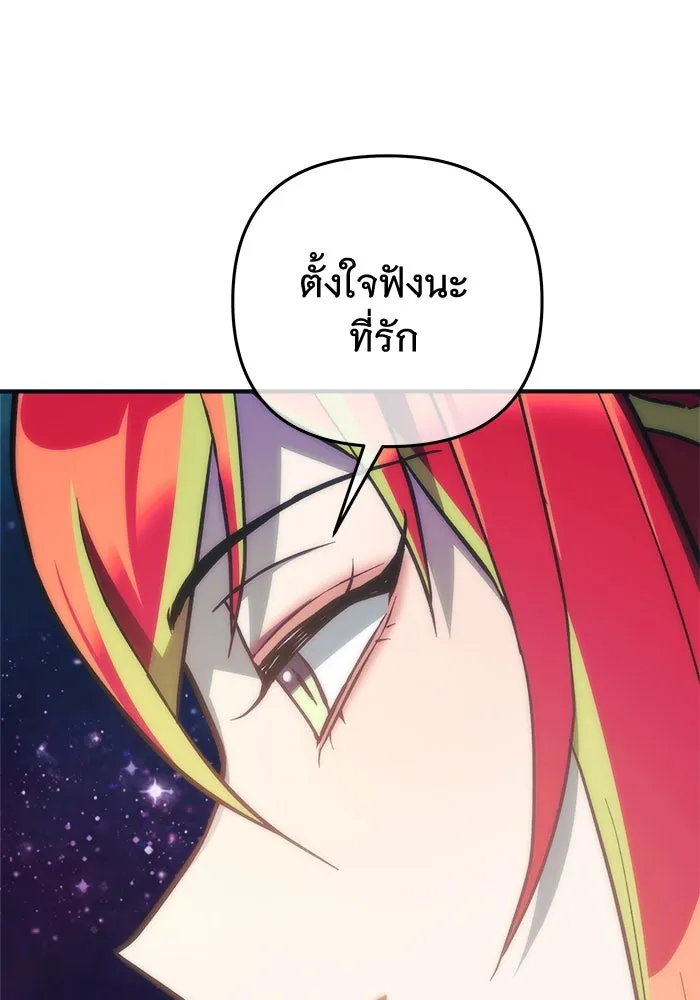 สัปดาห์นี้งดอัปตอนใหม่ ตอนที่ 92 รูปที่ 46