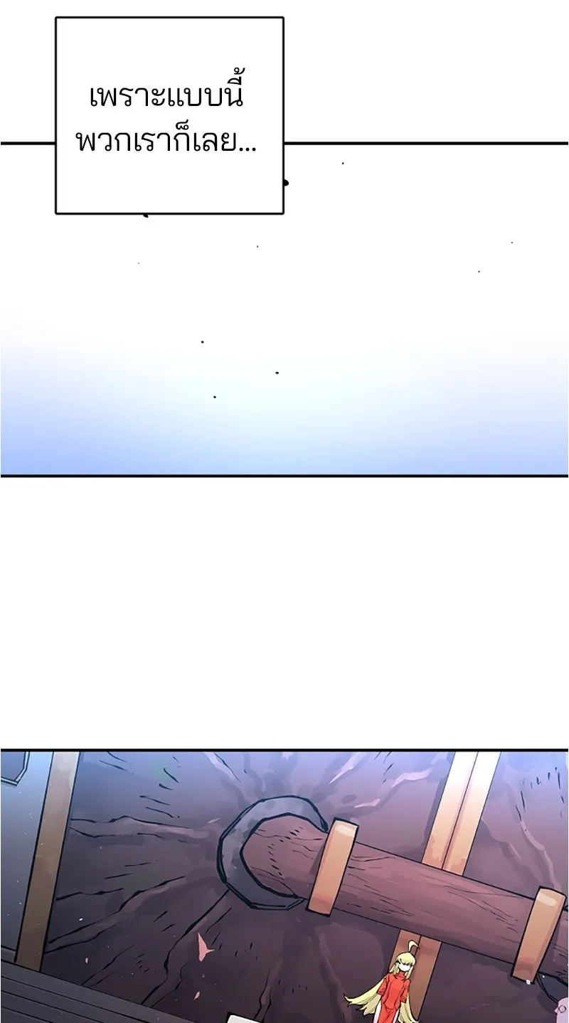 Player ตอนที่ 11 รูปที่ 26