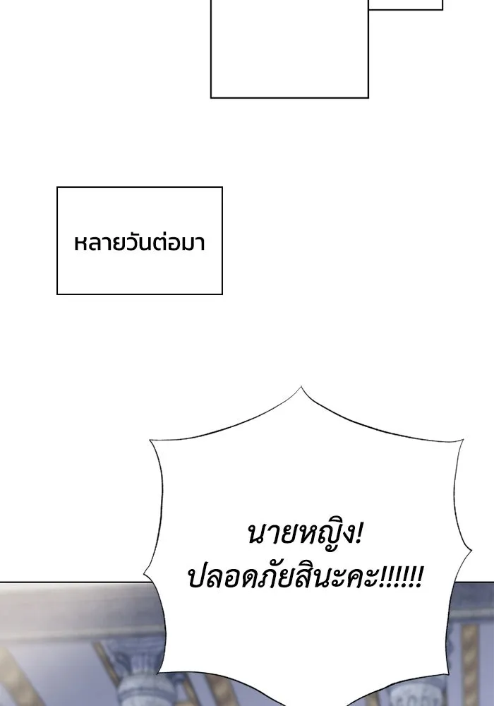 ฉันกลายเป็นแม่พระเอกนิยายจอมเสเพล ตอนที่ 70 รูปที่ 85